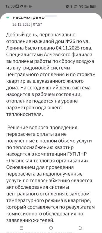 Сергей поднимает крайне острую тему отопления в ЛНР, где у людей в квартирах 9 градусов тепла