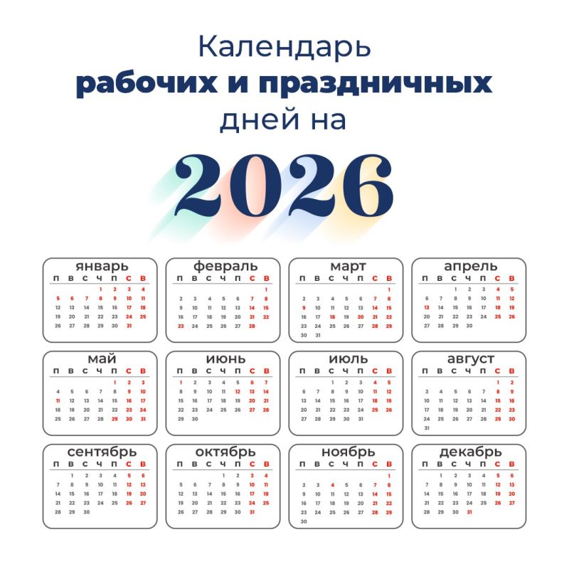 В этом году россиян ждут несколько длинных выходных