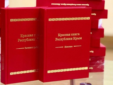 Ольга Шевцова: Сегодня состоялась презентация Второго издания Красной книги Республики Крым