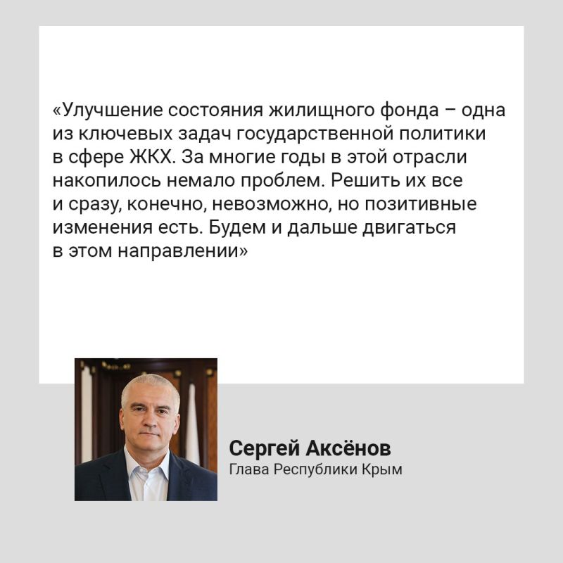 В Крыму продолжается обновление многоквартирных домов В Крыму продолжается обновление многоквартирных домов