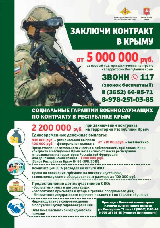 Защищаем Родину также, как защищаем семью!