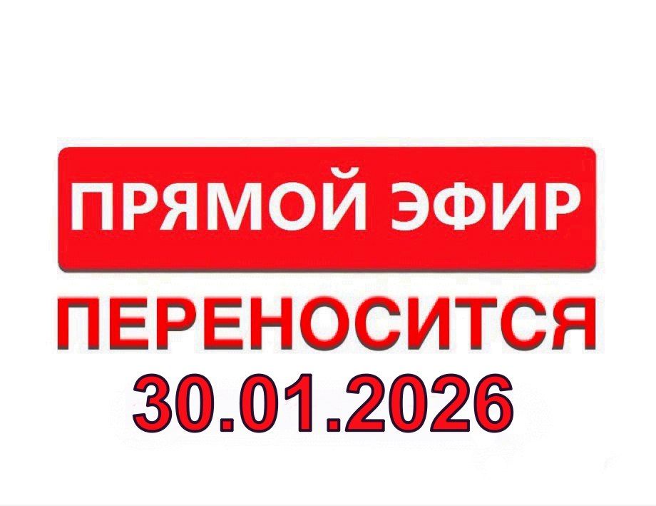 ������ �������: ��������� ������ ������, ������ ����, ��������������� �� �������, ����������� �� 30.01.2026