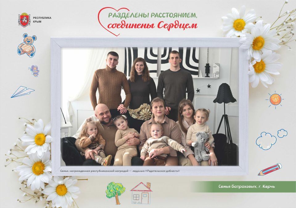 23 января — День многодетной семьи 23 января — День многодетной семьи