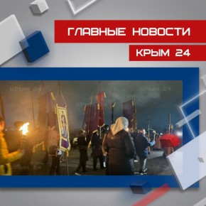 Последние события в режиме онлайн