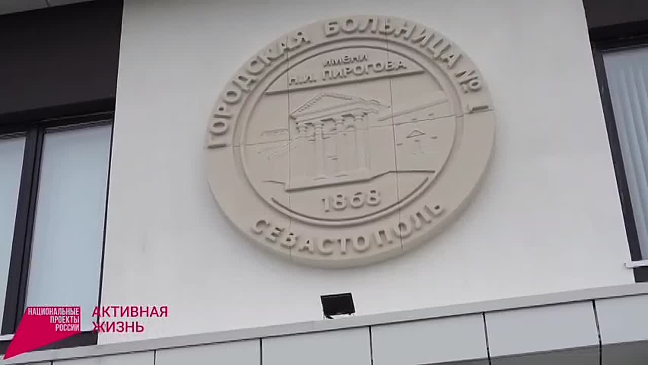 За здоровьем 37 тысяч севастопольцев будут заботиться в новой поликлинике на улице Тараса Шевченко