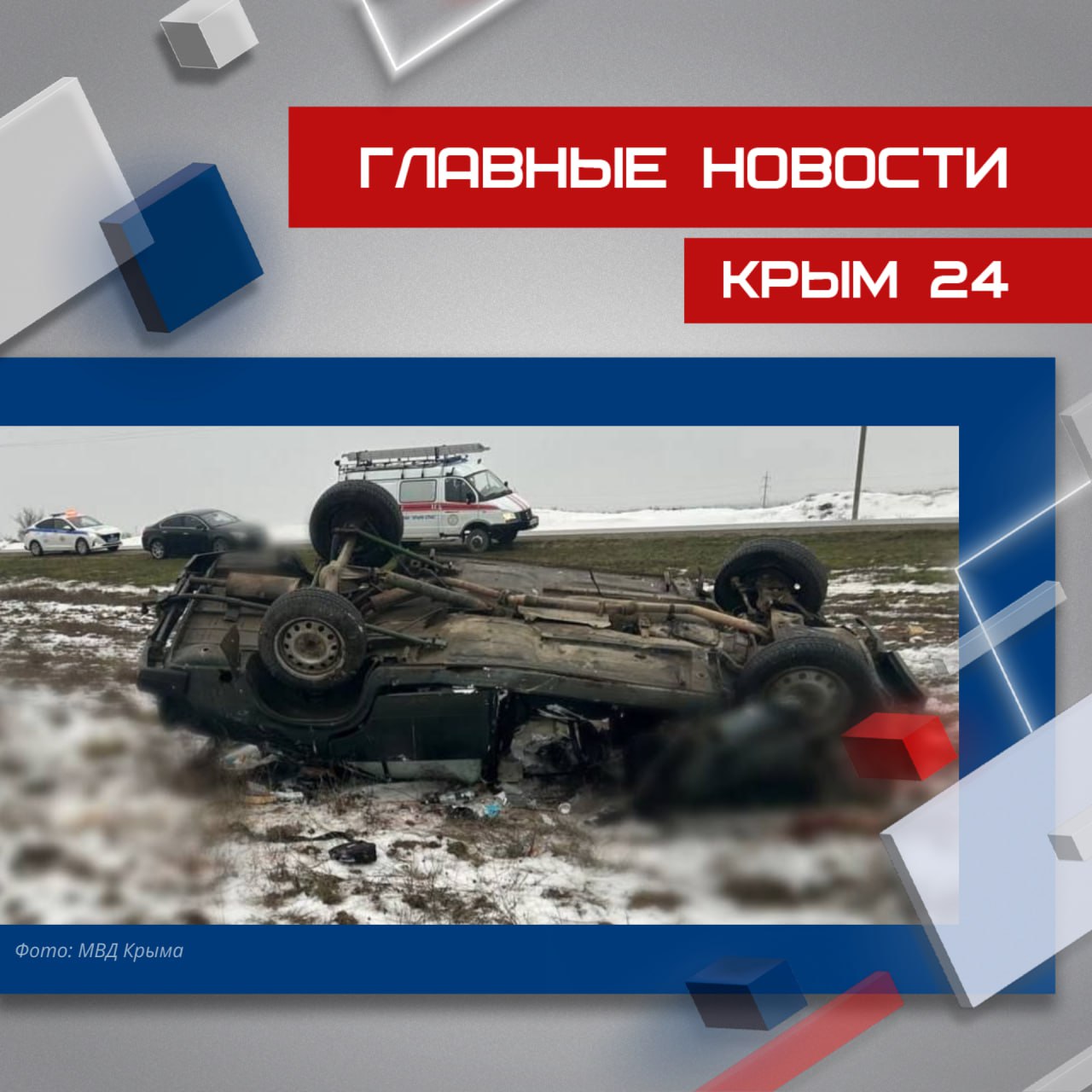 Последние события в режиме онлайн