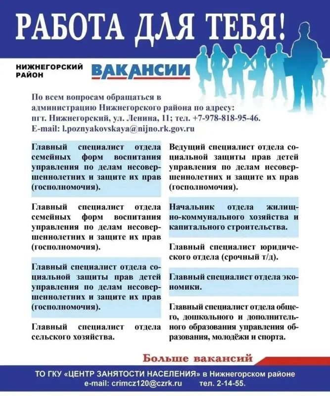 Антон Кравец: Уважаемые нижнегорцы, друзья!