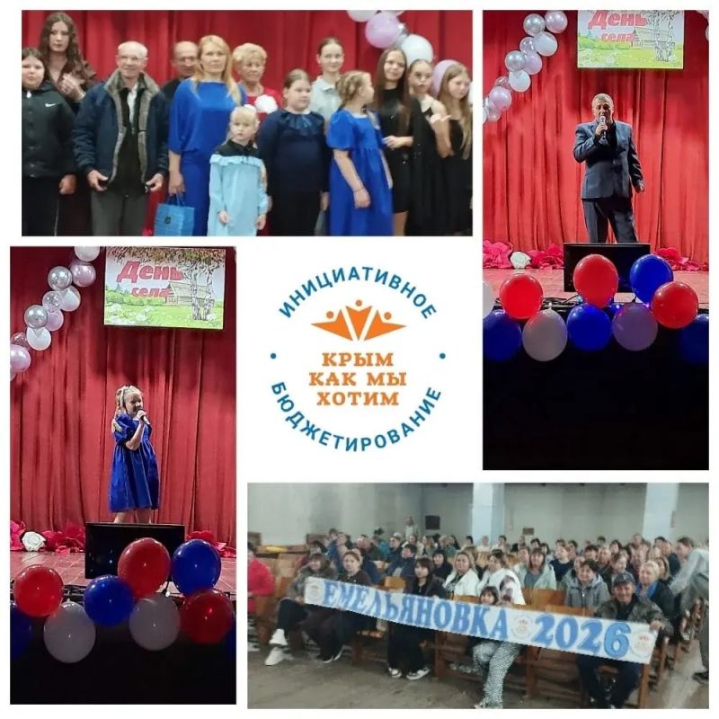 В селе Емельяновка состоялось мероприятие, где обсудили проект на конкурс инициативного бюджетирования