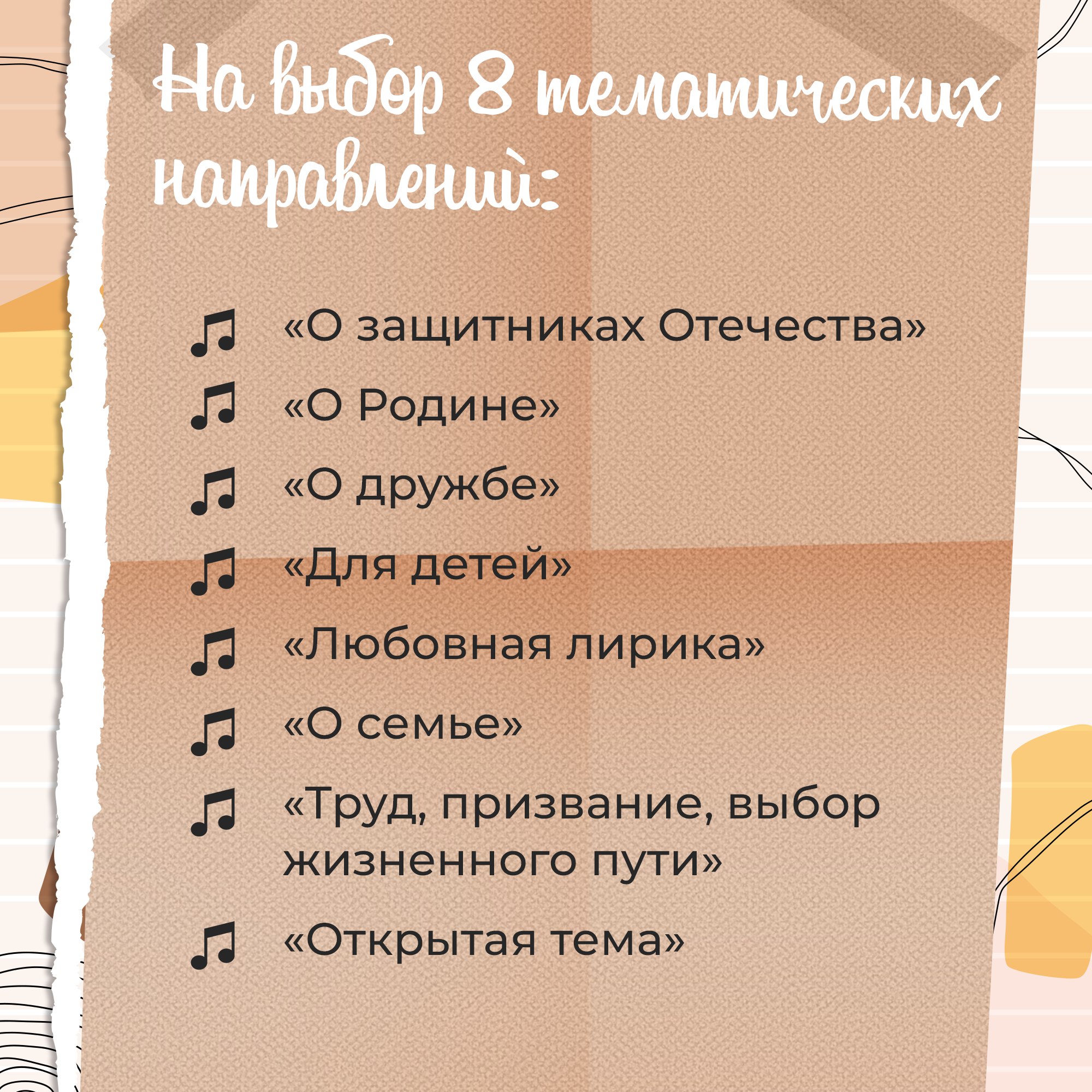 Крымских поэтов приглашают участвовать в конкурсе песенной поэзии им. Николая Добронравова «Знание.Авторы» Крымских поэтов приглашают участвовать в конкурсе песенной поэзии им. Николая Добронравова «Знание.Авторы»