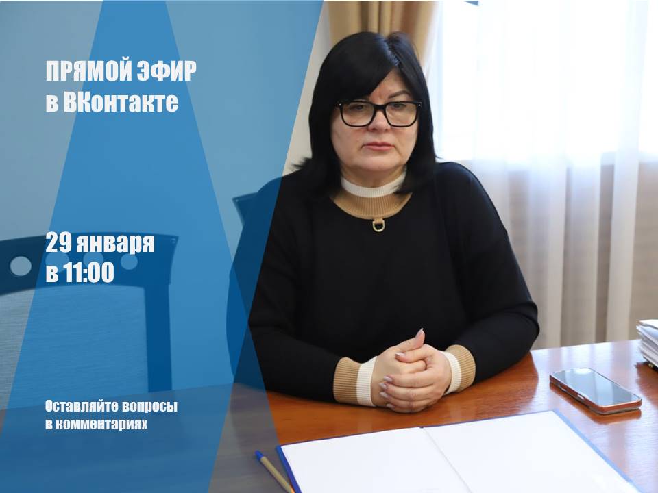 Уважаемые жители Бахчисарайского района! В четверг 29 января проведу очередной прямой эфир, в ходе которого вы можете задать интересующие вас вопросы