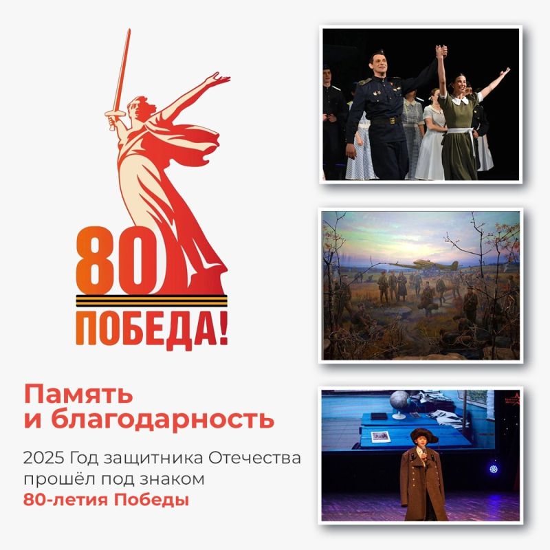 80-����� ������� ������ ����� ����������� 2025 ����