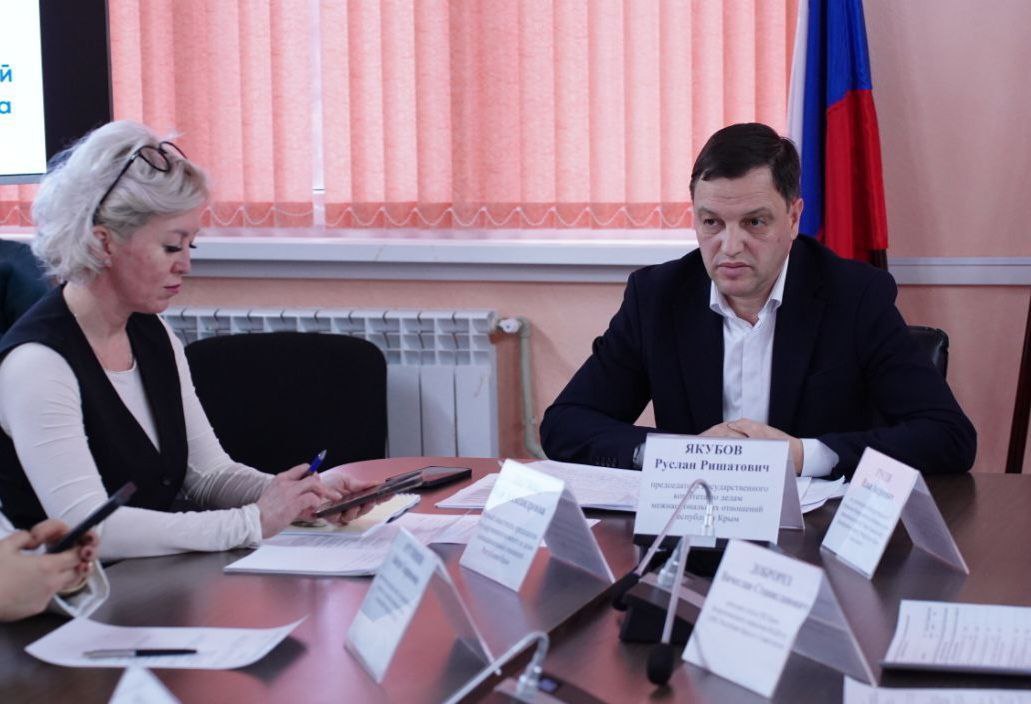 Реализацию Стратегии государственной национальной политики Российской Федерации на период до 2036 года обсудили в Госкомнаце Крыма