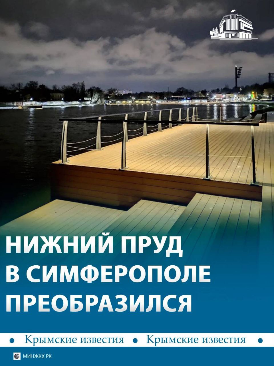 В Симферополе завершили благоустройство территории у Нижнего пруда на улице Объездной