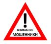 Крымгазсети: Внимание! Мошенническая схема в чат-боте