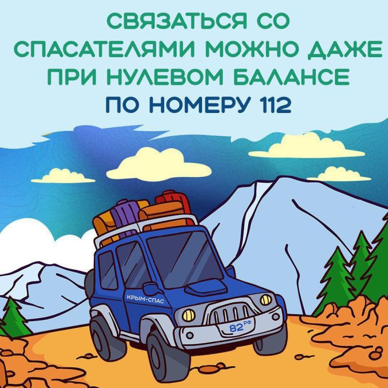 МЧС Республики Крым настоятельно рекомендует соблюдать правила безопасного поведения в горно-лесной зоне полуострова МЧС Республики Крым настоятельно рекомендует соблюдать правила безопасного поведения в горно-лесной зоне полуострова