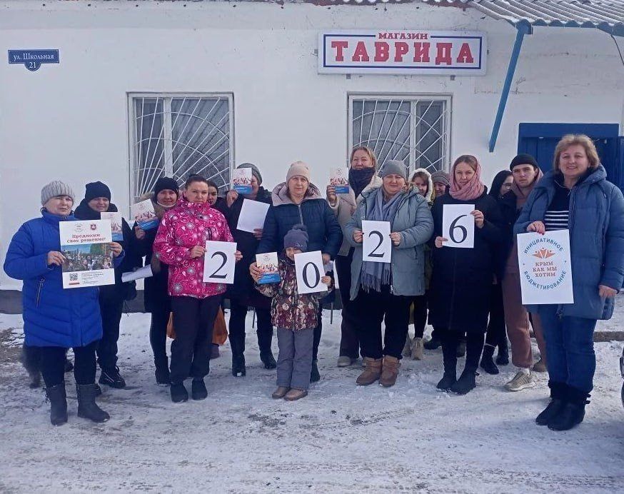 Стартовал очередной конкурсный отбор проектов инициативного бюджетирования на уровне Республики Крым на 2026 год