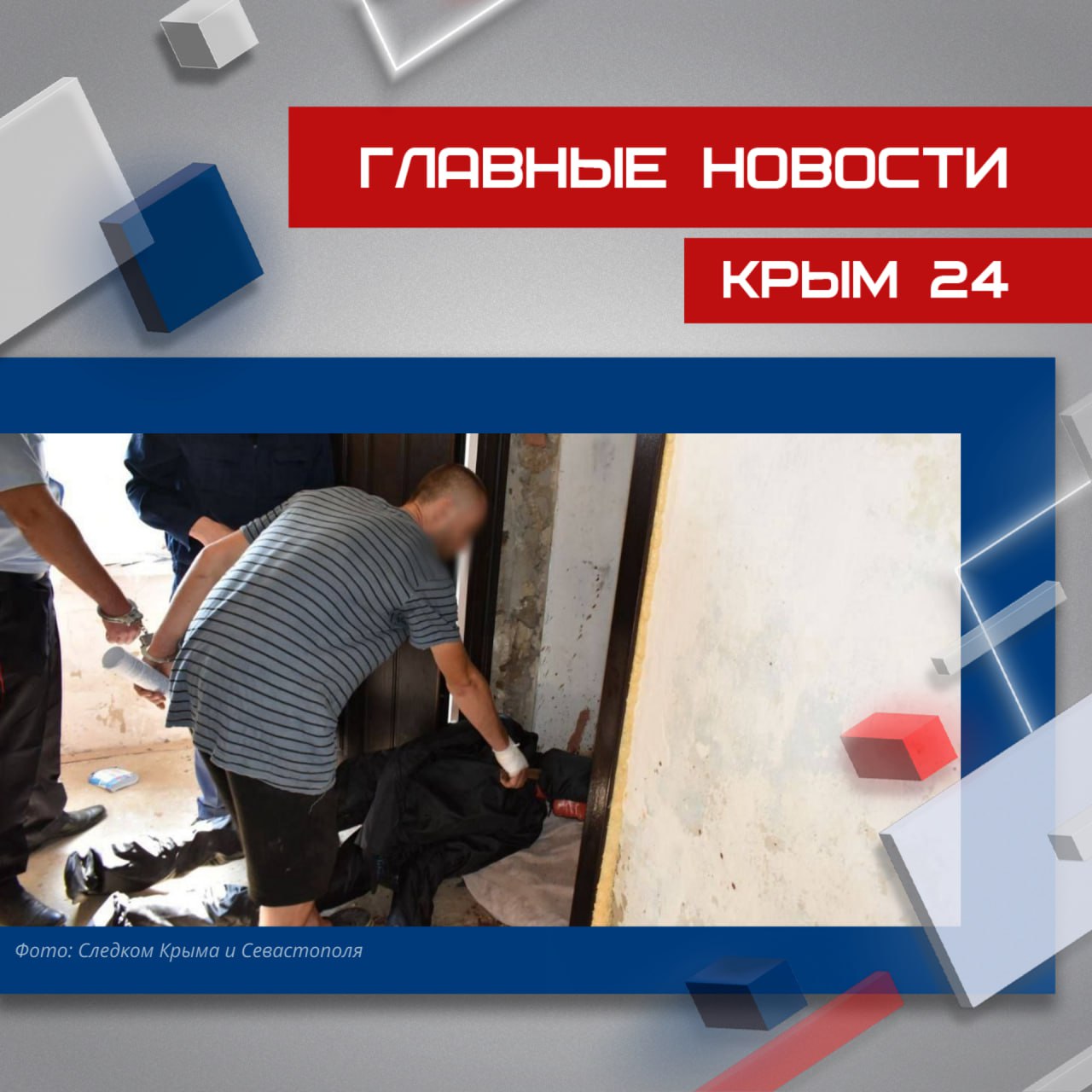 Последние события в режиме онлайн