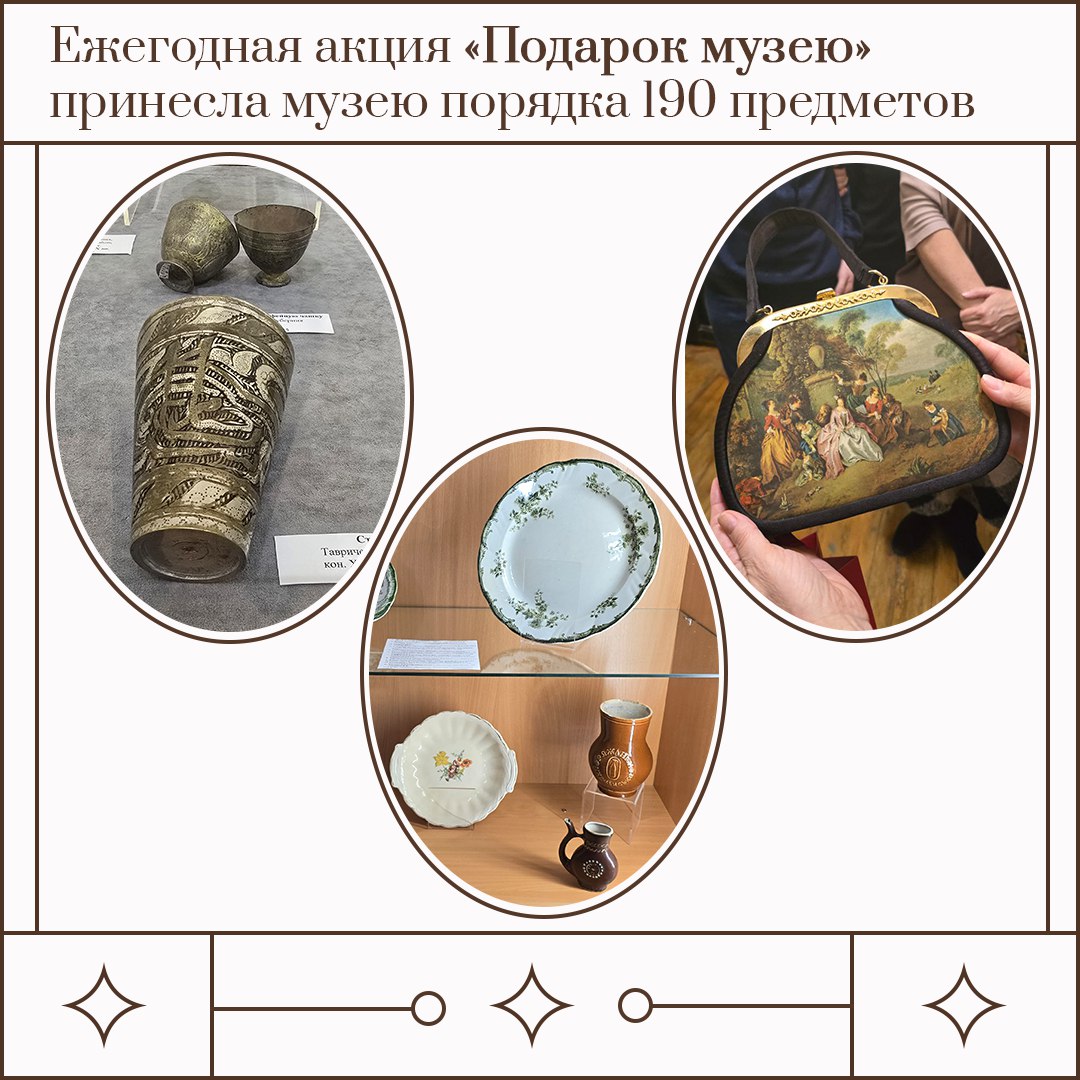 Крымский этнографический музей показал, чем пополнились его фонды в прошлом году Крымский этнографический музей показал, чем пополнились его фонды в прошлом году