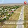 Крымские села становятся уютнее, современнее и комфортнее для жизни и работы благодаря государственной программе «Комплексное развитие сельских территорий»