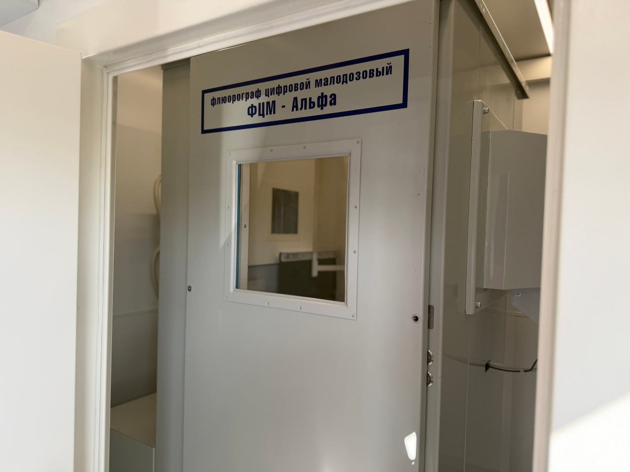 Для Симферопольской поликлиники №3 закупили передвижной флюорографический кабинет Для Симферопольской поликлиники №3 закупили передвижной флюорографический кабинет