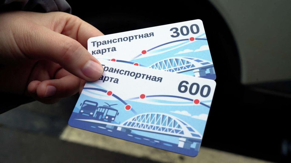 С 1 февраля в Крыму начнет работать единая транспортная карта «Цифровой Крым» для оплаты проезда в общественном транспорте