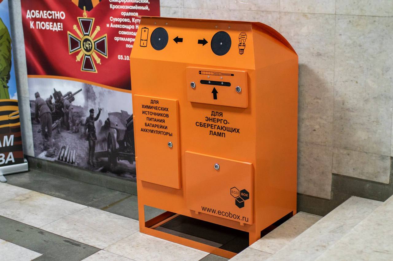 В Симферополе устанавливают экобоксы для опасных отходов