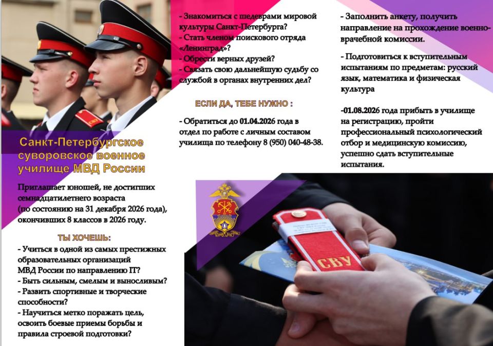 МВД по Республике Крым информирует о начале отбора кандидатов для направления на обучение в образовательные организации системы МВД России по программам специалитета и бакалавриата МВД по Республике Крым информирует о начале отбора кандидатов для направления на обучение в образовательные организации системы МВД России по программам специалитета и бакалавриата