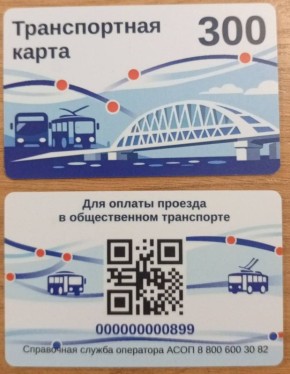 Александр Дудинов: ВАЖНАЯ ИНФОРМАЦИЯ ДЛЯ ПАССАЖИРОВ! ПЕРЕХОДИМ НА БЕЗНАЛИЧНУЮ ОПЛАТУ