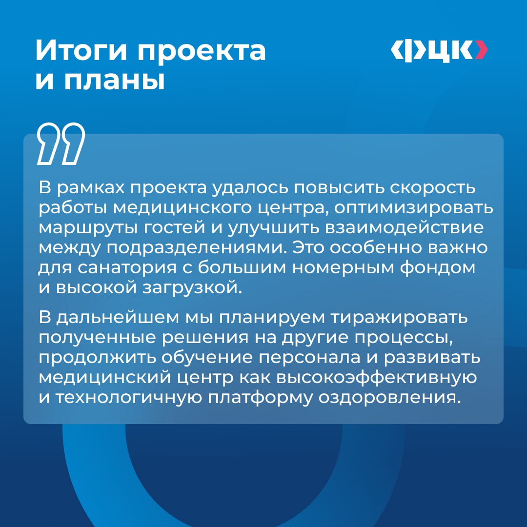 «Санаторий “Ай-Петри” работает с высоким потоком гостей, и именно на таких масштабных объектах важно, чтобы все процессы, особенно работа медицинского центра, были выстроены чётко, быстро и без потерь качества» «Санаторий “Ай-Петри” работает с высоким потоком гостей, и именно на таких масштабных объектах важно, чтобы все процессы, особенно работа медицинского центра, были выстроены чётко, быстро и без потерь качества»