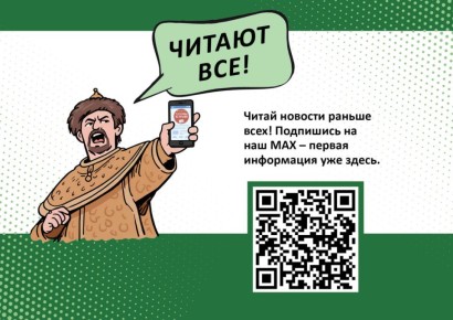 Ждём тебя в MAX!