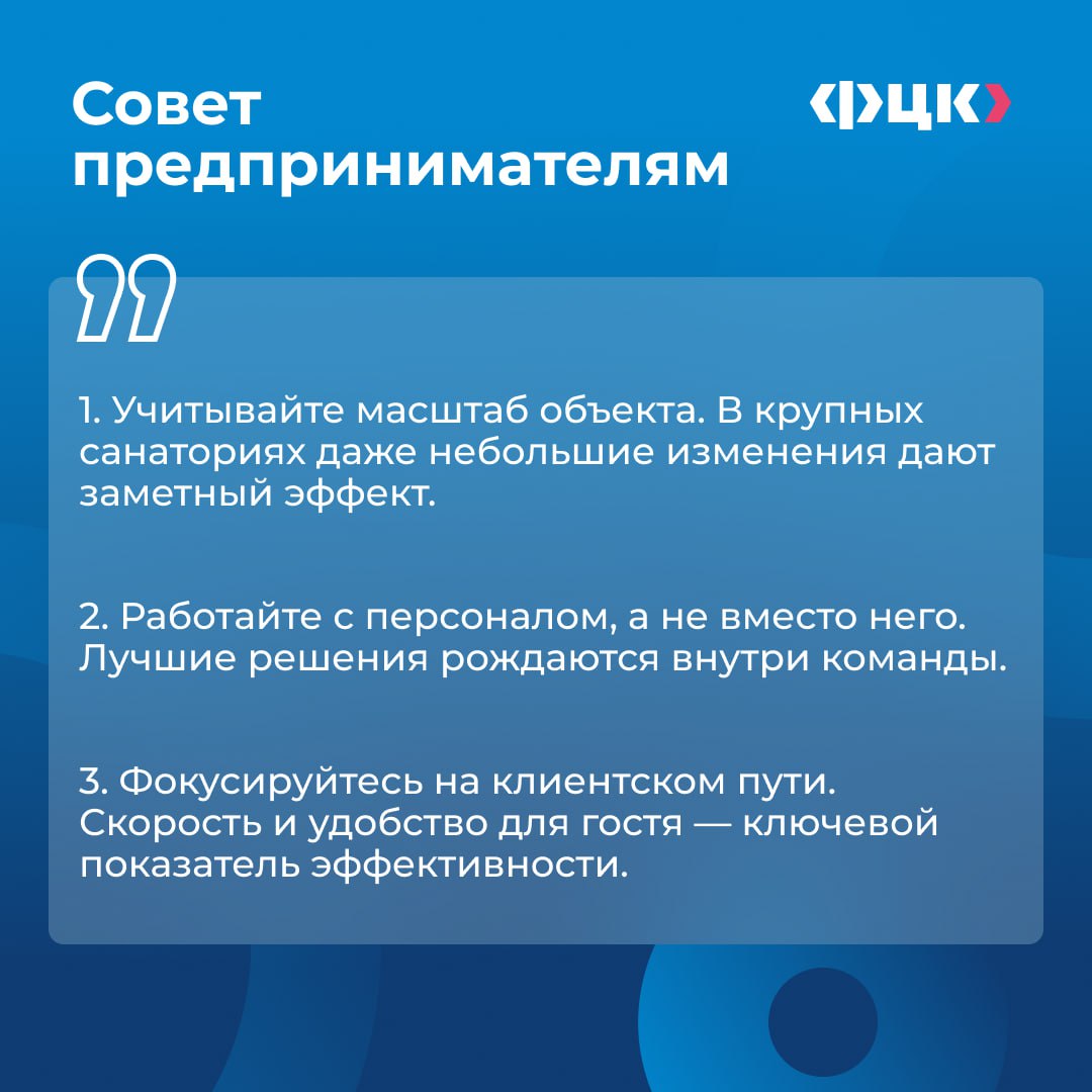 «Санаторий “Ай-Петри” работает с высоким потоком гостей, и именно на таких масштабных объектах важно, чтобы все процессы, особенно работа медицинского центра, были выстроены чётко, быстро и без потерь качества» «Санаторий “Ай-Петри” работает с высоким потоком гостей, и именно на таких масштабных объектах важно, чтобы все процессы, особенно работа медицинского центра, были выстроены чётко, быстро и без потерь качества»