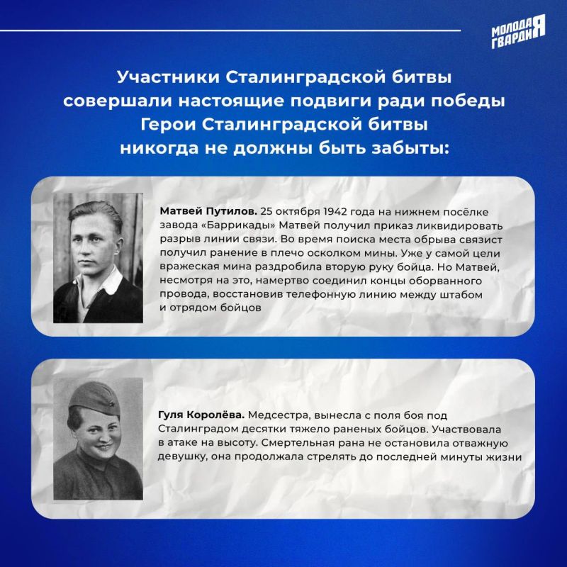 Победа в Сталинградской битве! Победа в Сталинградской битве!