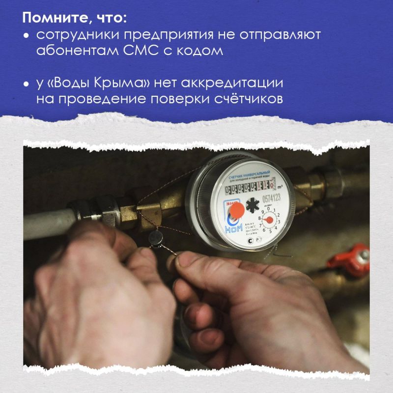 Крымчан предупредили о новой мошеннической схеме Крымчан предупредили о новой мошеннической схеме