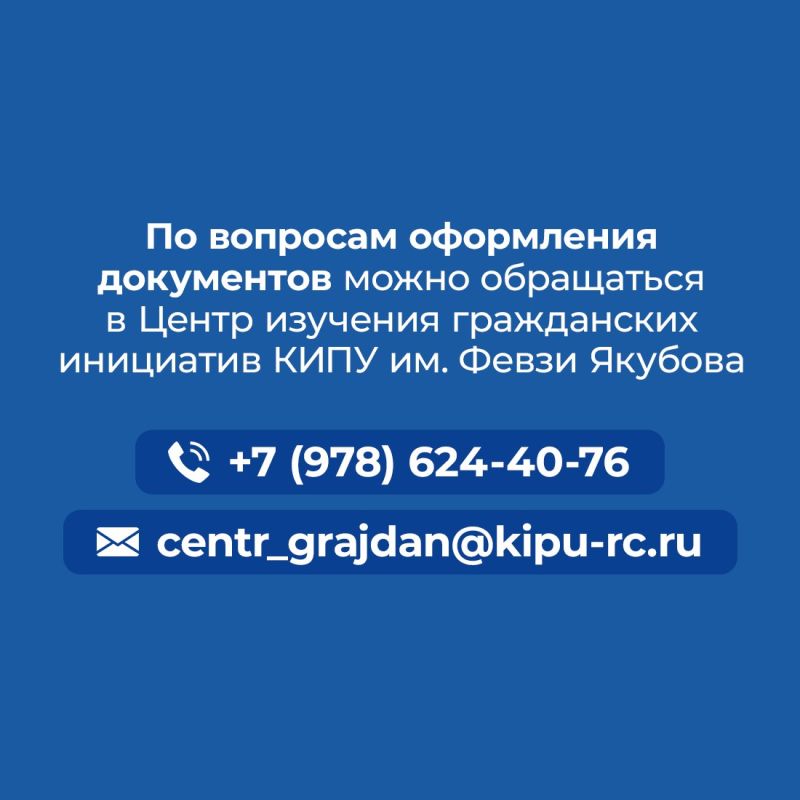 От крымчан – инициатива, от республики – поддержка! От крымчан – инициатива, от республики – поддержка!