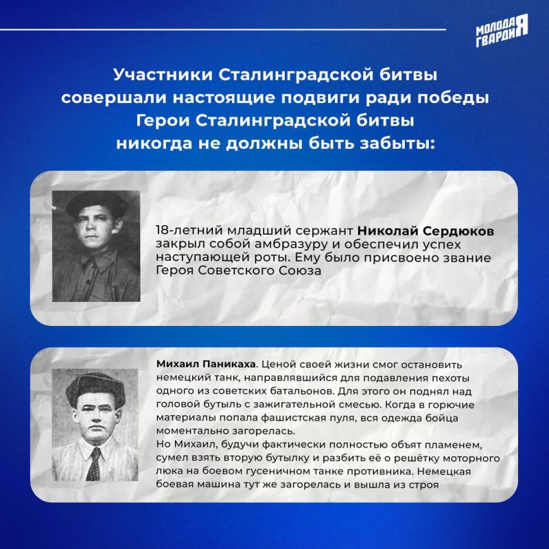 Победа в Сталинградской битве! Победа в Сталинградской битве!