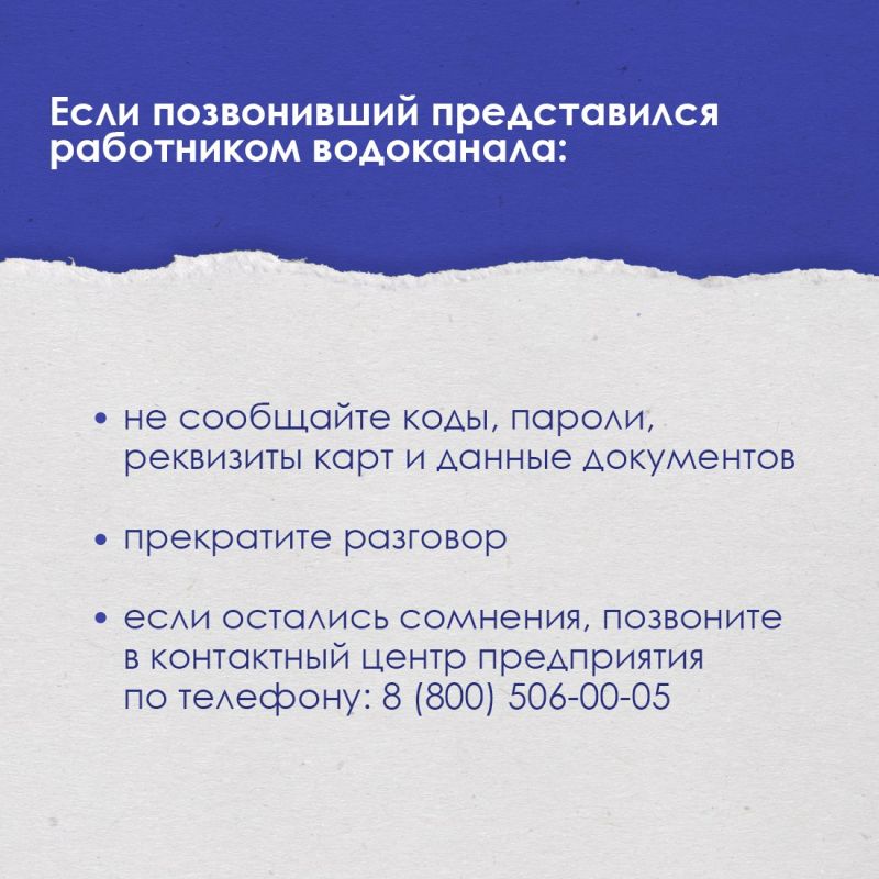 Крымчан предупредили о новой мошеннической схеме Крымчан предупредили о новой мошеннической схеме