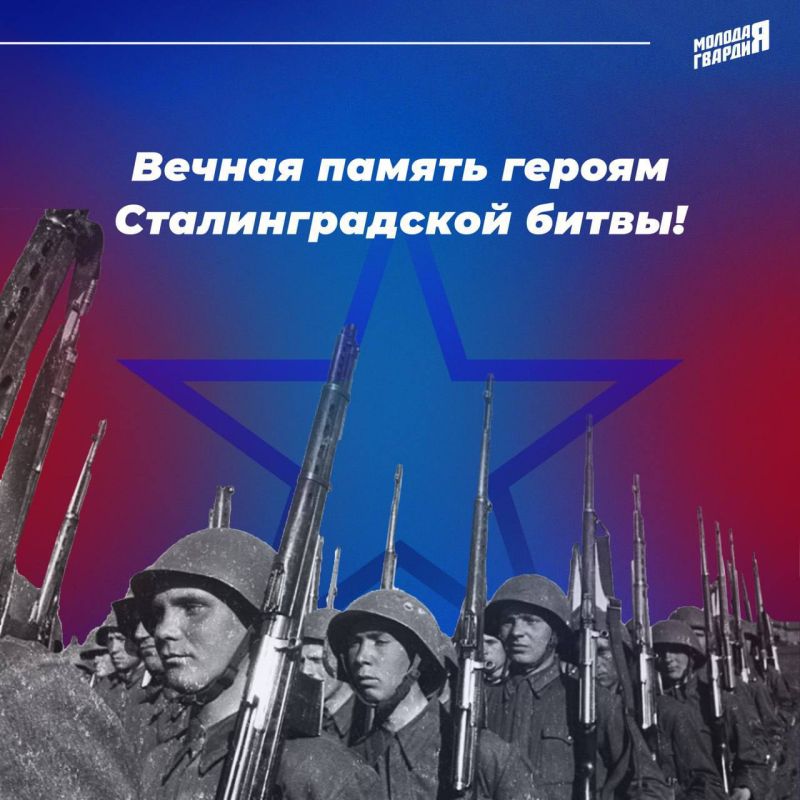 Победа в Сталинградской битве! Победа в Сталинградской битве!