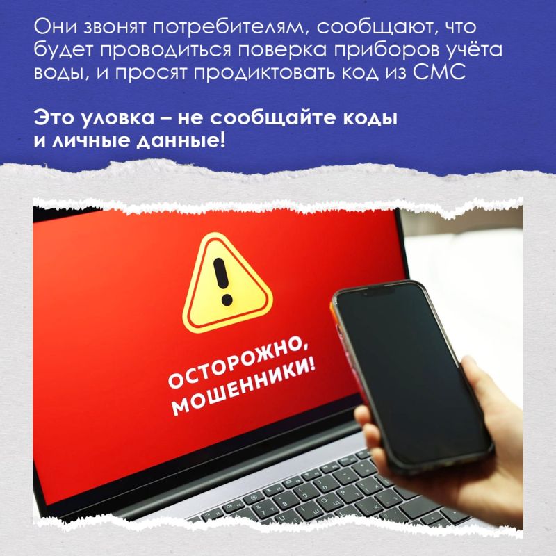 Крымчан предупредили о новой мошеннической схеме Крымчан предупредили о новой мошеннической схеме