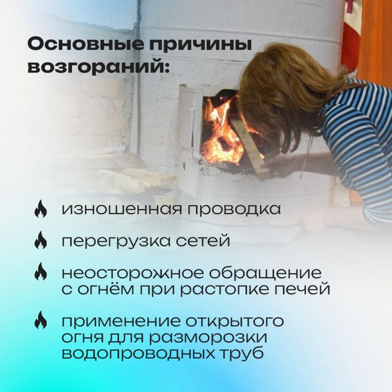 С наступлением морозов возрастает количество пожаров из-за несоблюдения правил безопасного использования обогревателей С наступлением морозов возрастает количество пожаров из-за несоблюдения правил безопасного использования обогревателей