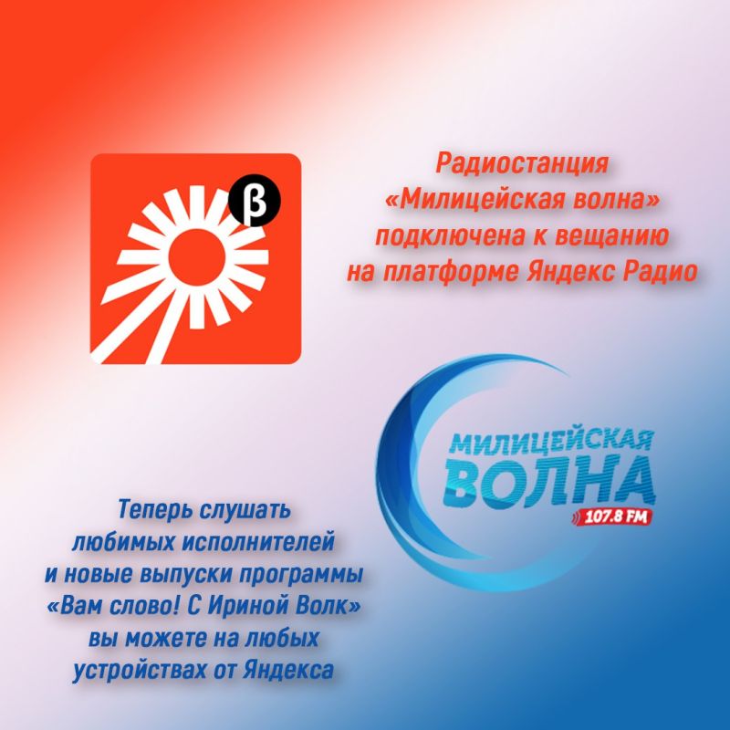 Ирина Волк: Дорогие друзья, спешу поделиться с вами хорошей новостью