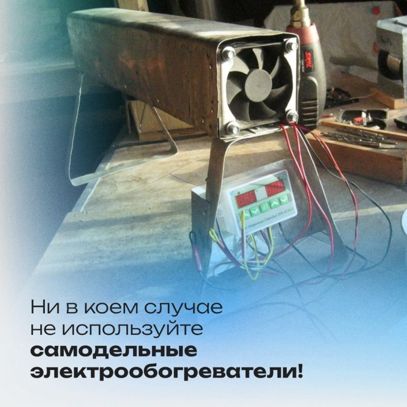 С наступлением морозов возрастает количество пожаров из-за несоблюдения правил безопасного использования обогревателей С наступлением морозов возрастает количество пожаров из-за несоблюдения правил безопасного использования обогревателей