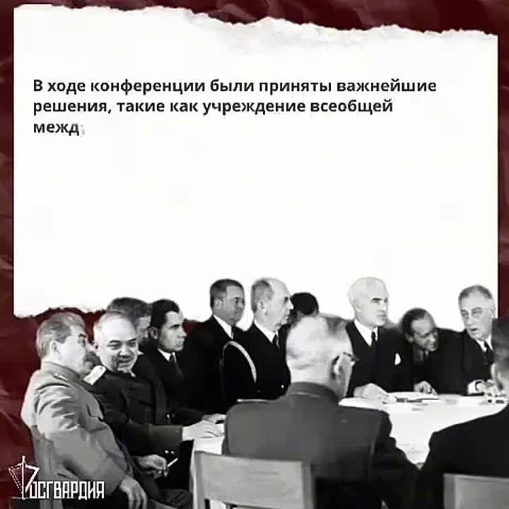 #��������������. 4 ������� 1945 ���� � ��������� ����������� ������ �������� ����������� ���� ���������� ���������������� ��������, ������������ ����� ���� �������������� �������� ���������� �������� � ���������� �����...