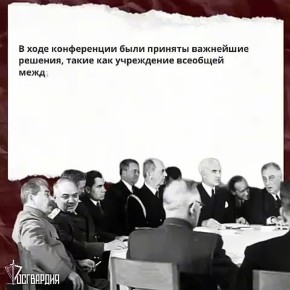 #��������������. 4 ������� 1945 ���� � ��������� ����������� ������ �������� ����������� ���� ���������� ���������������� ��������, ������������ ����� ���� �������������� �������� ���������� �������� � ���������� �����...