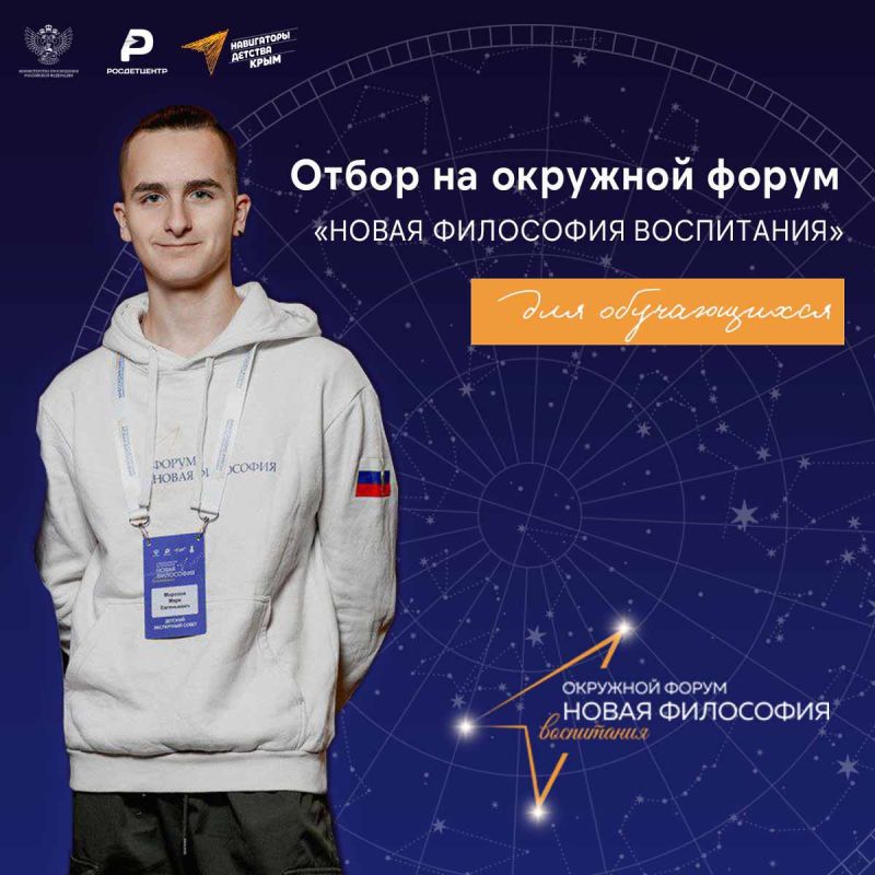 Старшеклассники и студенты СПО Республики Крым! Ваши инициативы важны