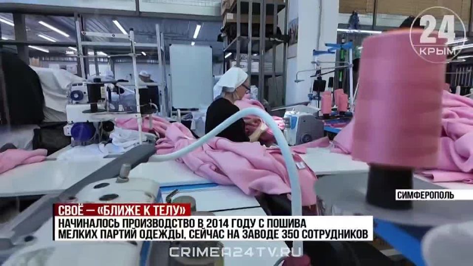 Симферопольское предприятие, специализирующееся на выпуске футболок с уникальными светящимися принтами, входит в тройку крупнейших производителей данной продукции в стране