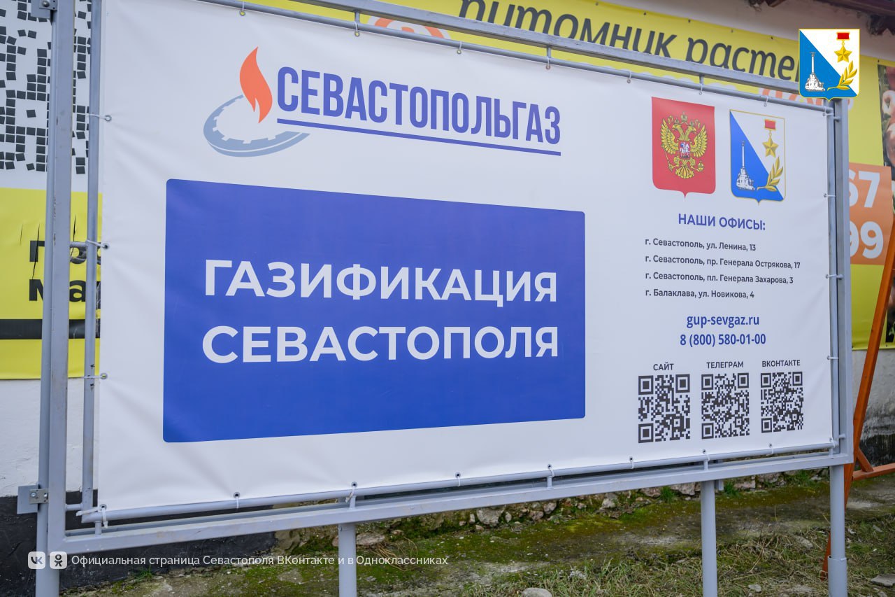 В селе Тыловом открыли мобильный штаб по газификации