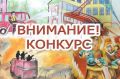 Стартовал конкурс художественных работ «Мой папа – пожарный»