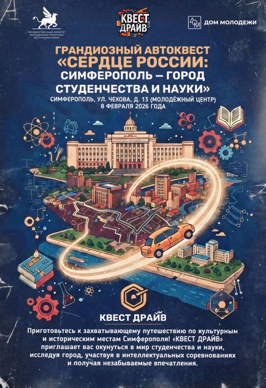 Газ в пол — и вперёд по маршруту знаний и драйва