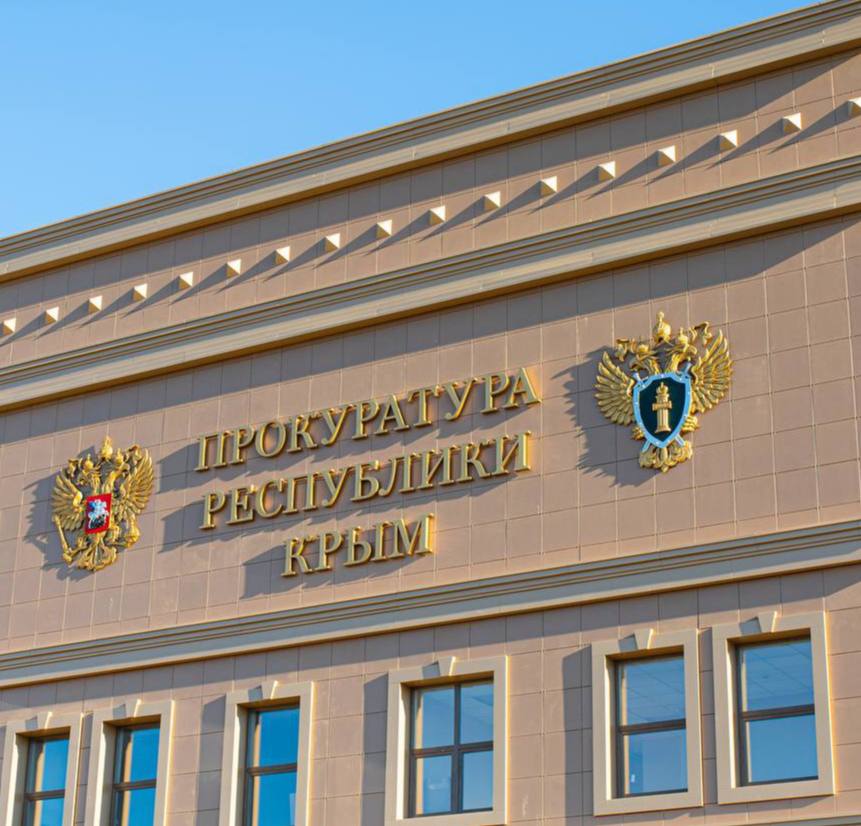 Прокуратура города Симферополя контролирует ход расследования