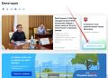Уважаемые евпаторийцы!. Для вашего удобства на официальном портале Правительства Республики Крым создана специальная вкладка «Сообщение главе администрации города Евпатории»